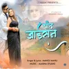 About CHAND JAISAN Song